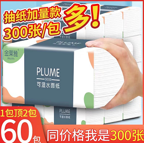 10.5元包邮！【加量加厚】原木抽纸纸巾 可湿水纸16包