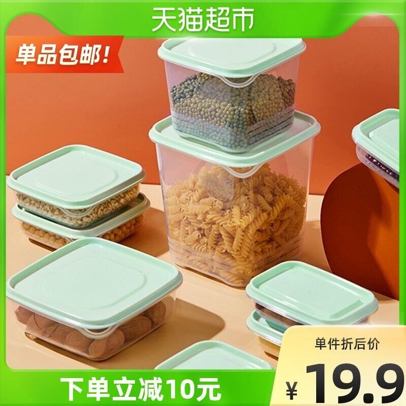17.9元包邮!心选食品保鲜盒10件套装