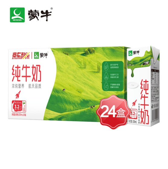 79.2元！蒙牛 纯牛奶 200ml×24包*2件