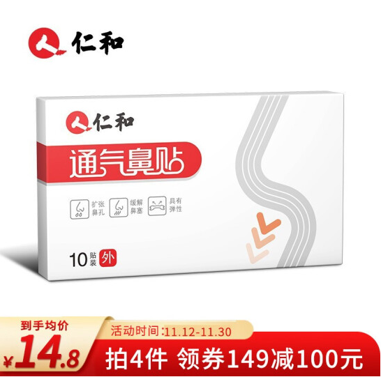 19.6元！仁和 通气鼻贴10贴/盒*4件