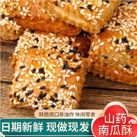 13.9元包邮！禾屹 千层酥山药南瓜酥20包 