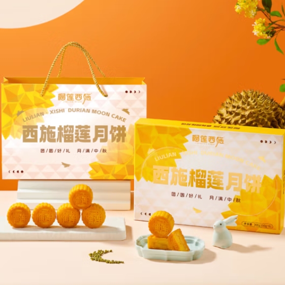 39.9元包邮！榴莲西施 榴莲月饼300g*2盒
