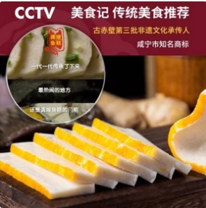 29.6元包邮！龚嫂 荆州特产手工鱼糕 418g*2件