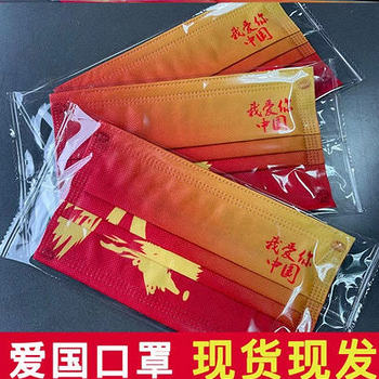 7.9元包邮！国潮中国风时尚口罩一次性含熔喷三层防护防粉尘飞沫30个