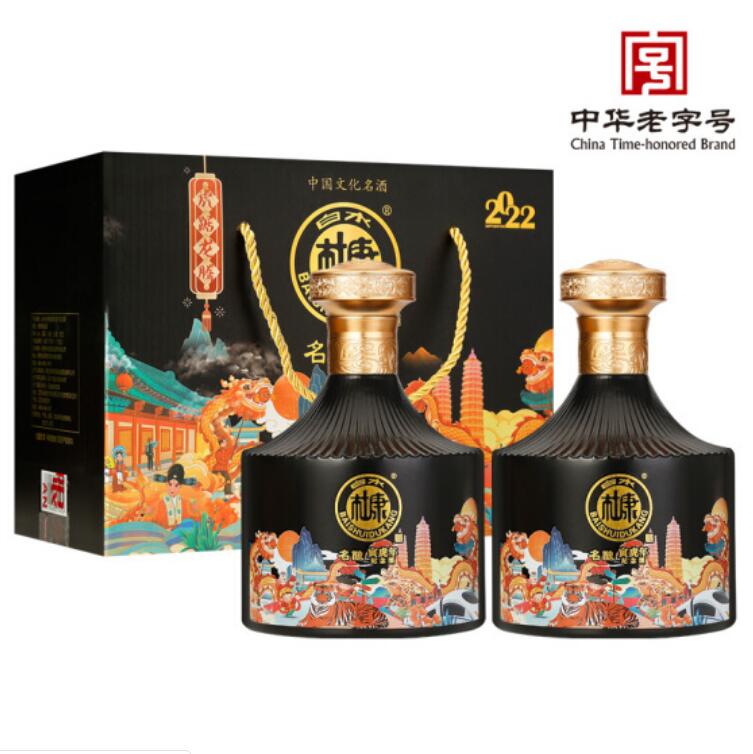 【降15元】24元包邮！白水杜康 寅虎年纪念酒 52度礼盒 500ml*2瓶