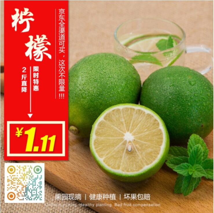 1.1元包邮！青柠檬当季新鲜水果2斤【可以用红包】