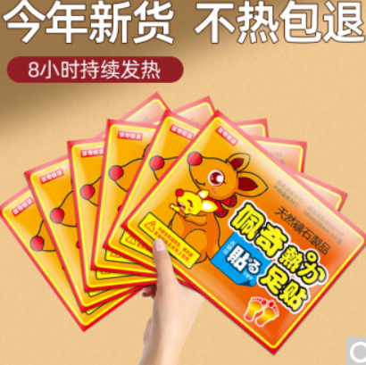 8.9元包邮！佩奇袋鼠 发热鞋垫暖宝宝贴暖足贴10片 *3件