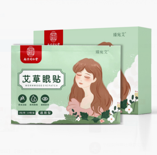 19.92元包邮！臻宛艾 南京同仁堂艾草护眼眼贴20贴*3件