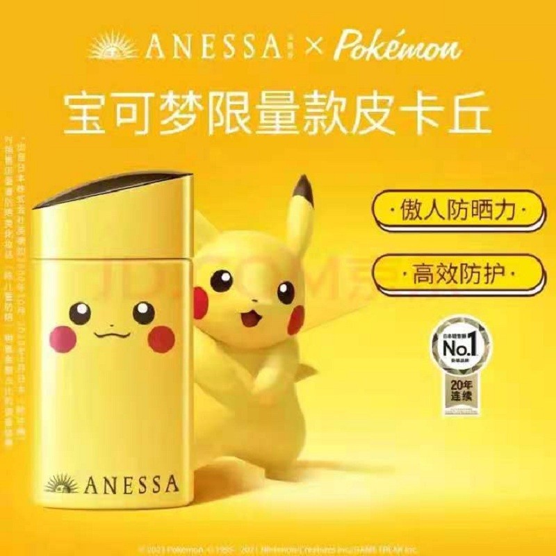 【女王节礼物】安耐晒 小金瓶 美白防晒抗紫外线