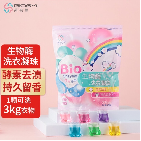 5.9元包邮！芭格美 洗衣凝珠 30颗