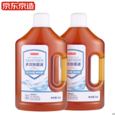 49元！京东京造 衣物除菌液 2kg*2瓶  