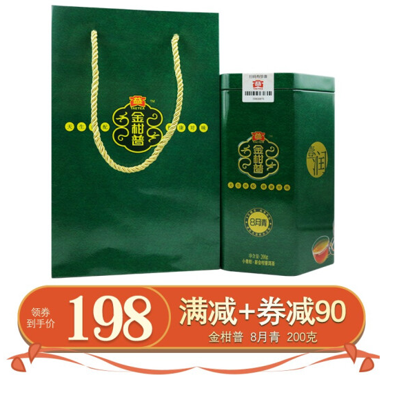 148元包邮！大益普洱茶 金柑普 200克/罐