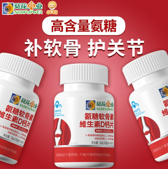 28.79元！葵花 钙片40片/盒+小葵花露金银花饮料250ml/瓶*2件