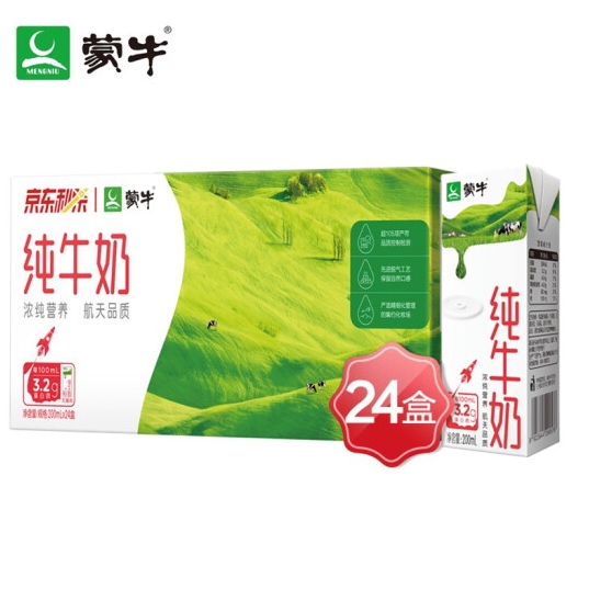 【1.75元/盒】125.96元蒙牛 全脂纯牛奶200mL*24盒*3