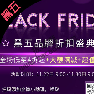 Feelunique中文官网黑五加码 全场低至4折起+满赠好礼 Feelunique中文官网黑五加码 全场低至4折起+满赠好礼
