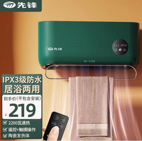 159元包邮！先锋 遥控款家用取暖器 挂壁立式两用