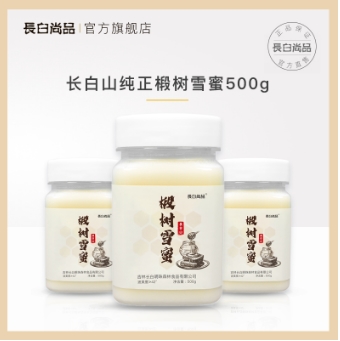 9.9元包邮！长白山纯天然椴树雪蜜500g