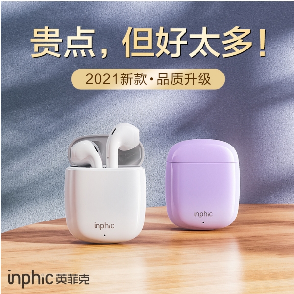 19.9元包邮！ 英菲克 高续航无线蓝牙耳机