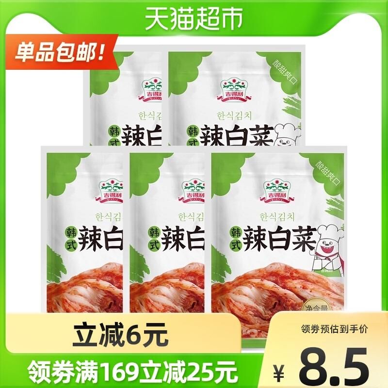 9.9元包邮！吉得利韩式辣白菜100g*5包（消灭猫超卡啦）