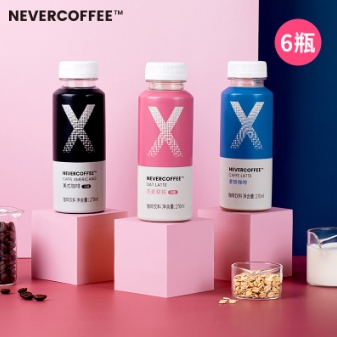 36.9元包邮！薇娅推荐nevercoffee拿铁咖啡270ml*9瓶