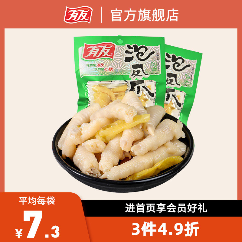 16.9元包邮！有友山椒柠檬酸辣泡椒凤爪70g*3袋