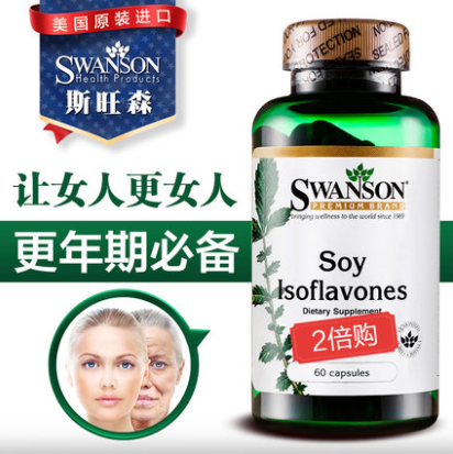 29元包邮！斯旺森 大豆异黄酮雌激素 卵巢早衰等调理 60粒