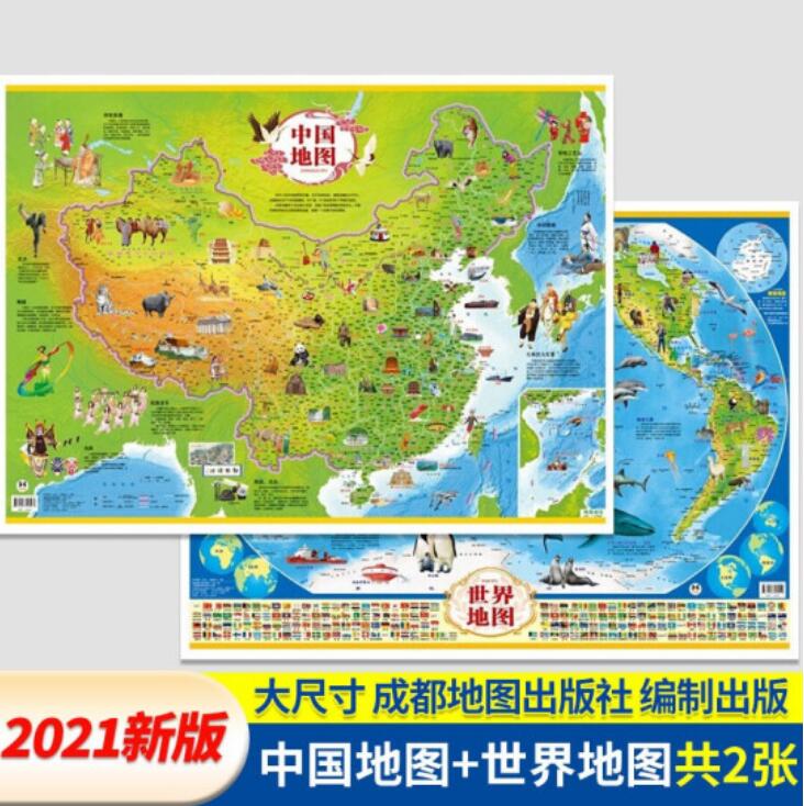 6.8元包邮！中国地图挂图+世界地图挂图全2张