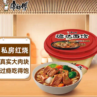 9.6元！康师傅方便面速达面馆私房红烧牛肉碗面231g（需拍9件）