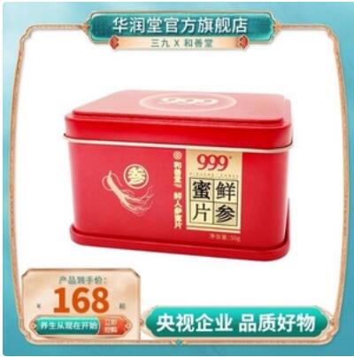 69元包邮！三九旗下 华润和善堂 即食鲜人参蜜片50g
