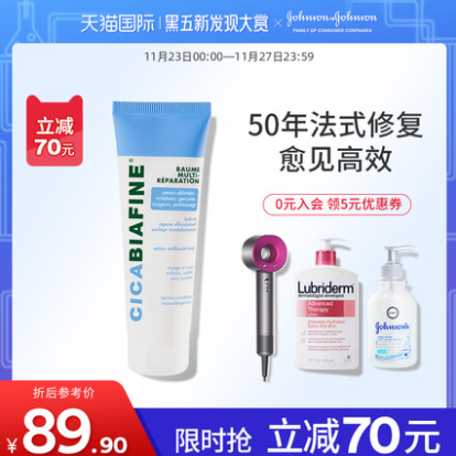 34.37元包邮！强生 比亚芬 B5修护面霜50ml