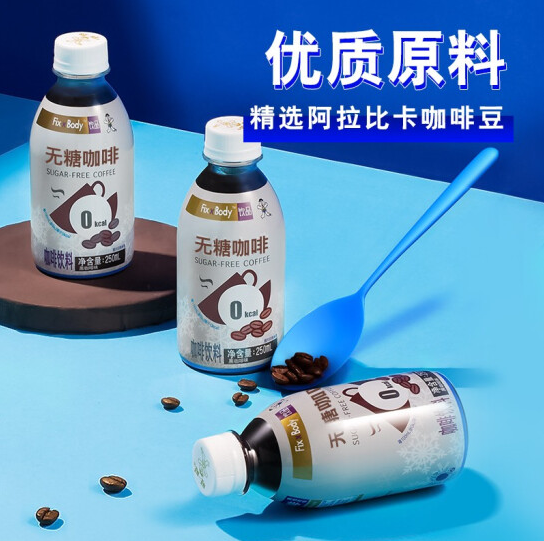 5.9元包邮！旺旺Fix Body无糖即饮咖啡饮料 250ml*4瓶
