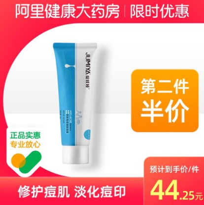 19元包邮！清肤祛痘焕亮凝胶面膜50g*2件