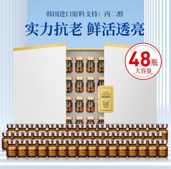 99元包邮！朵白草 虾青素焕能精华液5ml*48瓶 +赠胶原蛋白面膜1盒