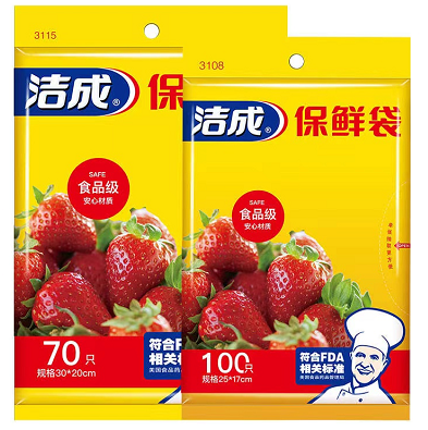 邀新价0.9元包邮！洁成 保鲜袋 中号+小号 共170只