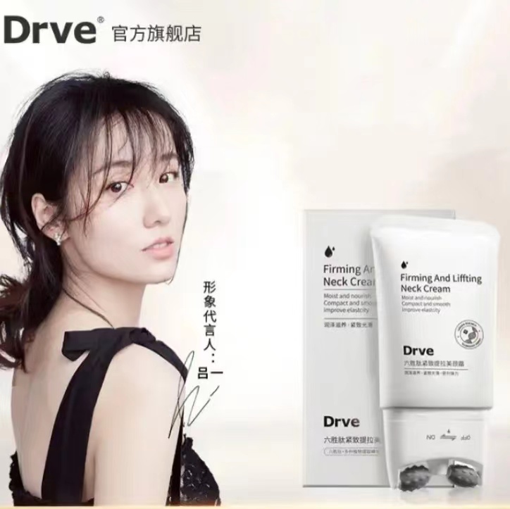 【第二件16元】Drve六胜肽V型双滚轮美颈霜