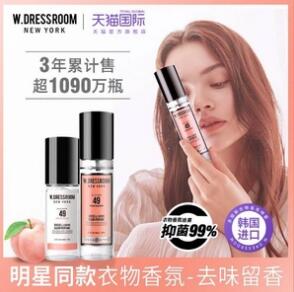 29元包邮！防弹少年团同款，韩国W.DRESSROOM 服饰&家居香氛喷雾 100ml