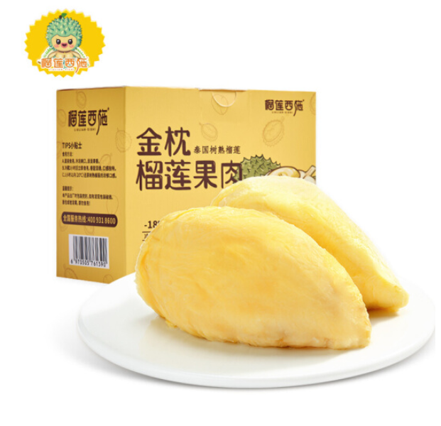 99元！榴莲西施 进口金枕榴莲果肉礼盒 300g*3盒
