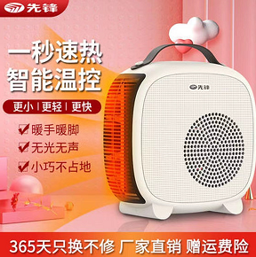 40元包邮！先锋取暖器暖风机小型家用