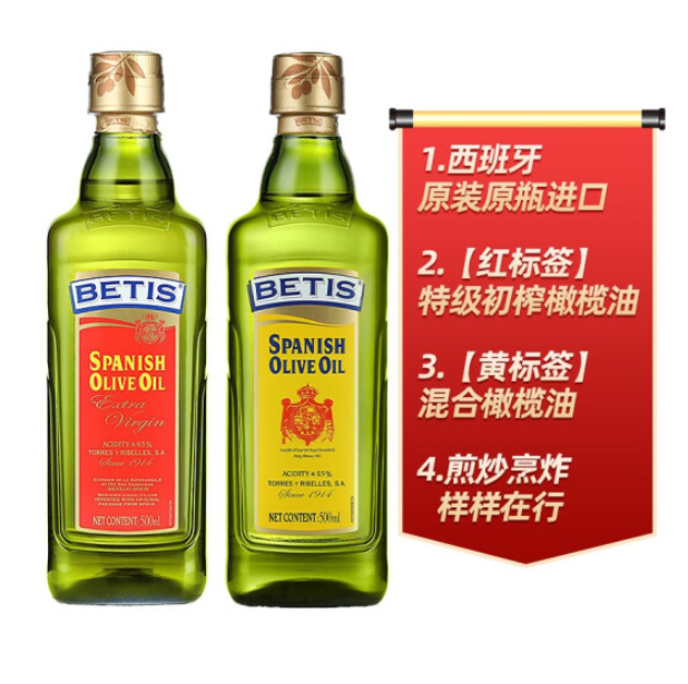 83元包邮！贝蒂斯橄榄油 500ml*2瓶