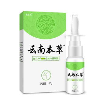 5.1元包邮！云南本草家用防鼻炎喷剂