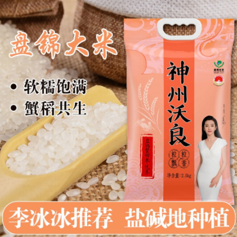 8.9元包邮！一畈田 优质一等盘锦大米圆粒米2.5kg