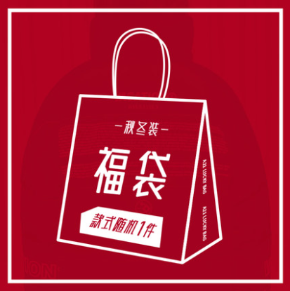 19.9元包邮！a21秋冬衬衫打底衫随机福袋