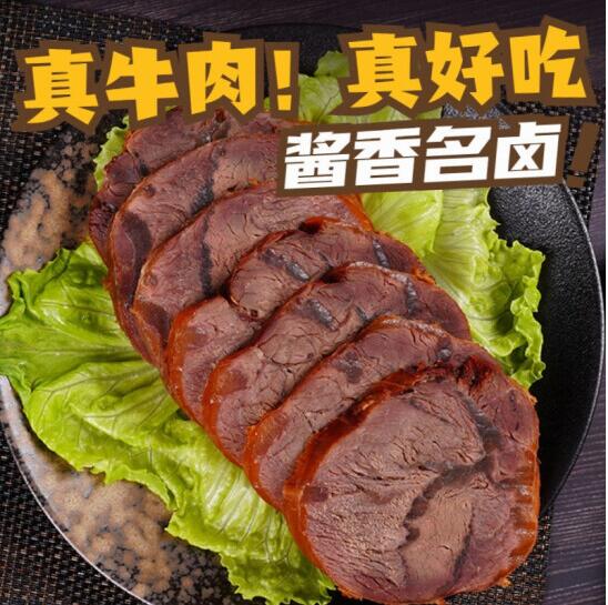 39.8元包邮！桃西村 正宗内蒙古五香酱牛肉 250g*2袋