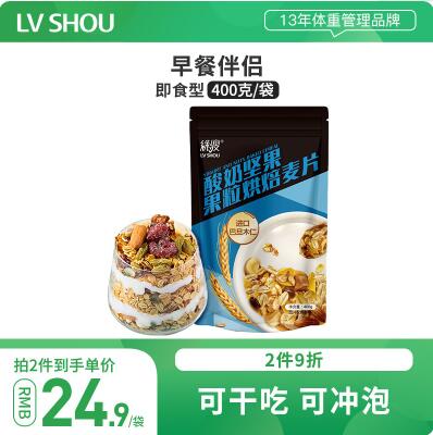 19.9元包邮！绿瘦 坚果酸奶麦片400g*2袋装