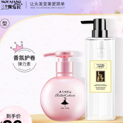 6.9元包邮！持久修护护发素弹力素238g