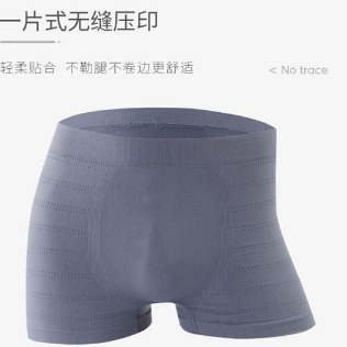 19.9元包邮！维彩菲 新裸氨男士平角裤内裤 4条