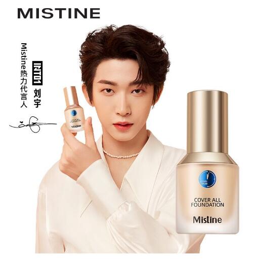 69元包邮！蜜丝婷蓝盾粉底液 赠美妆蛋+光子面膜2+粉底液