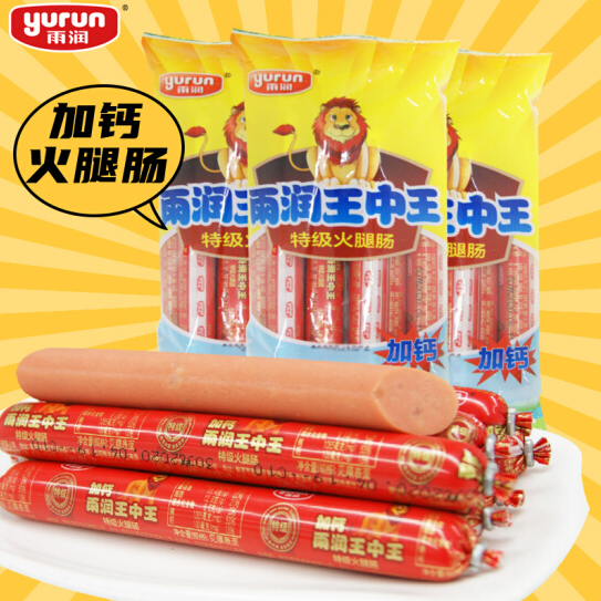 13.9元包邮！雨润 加钙特级王中王火腿肠 30g*8支*3袋
