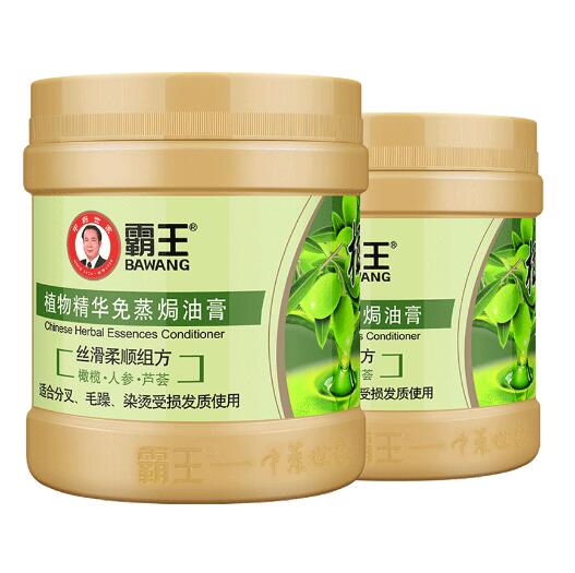 19.9元包邮！霸王护发素发膜到手1kg