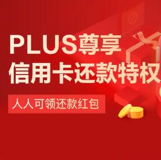京东信用卡还款红包2元